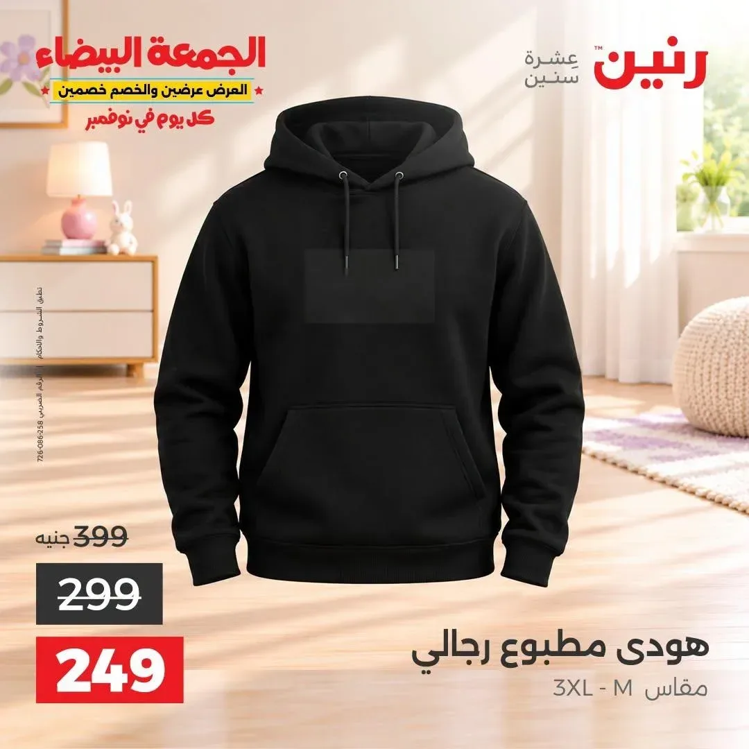 هودي مطبوع رجالي مقاس M - 3XL