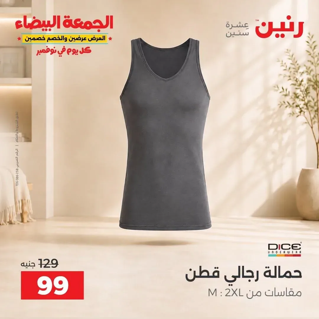 حمالة رجالي قطن مقاسات من M إلى 2XL