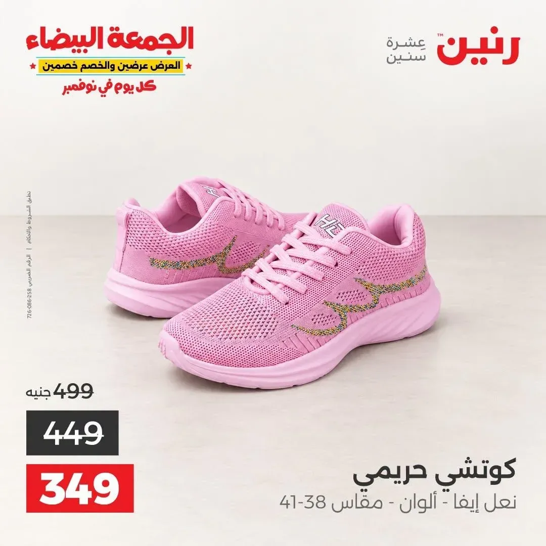 كوتشي حريمي نعل إيفا ألوان مقاس 38-41