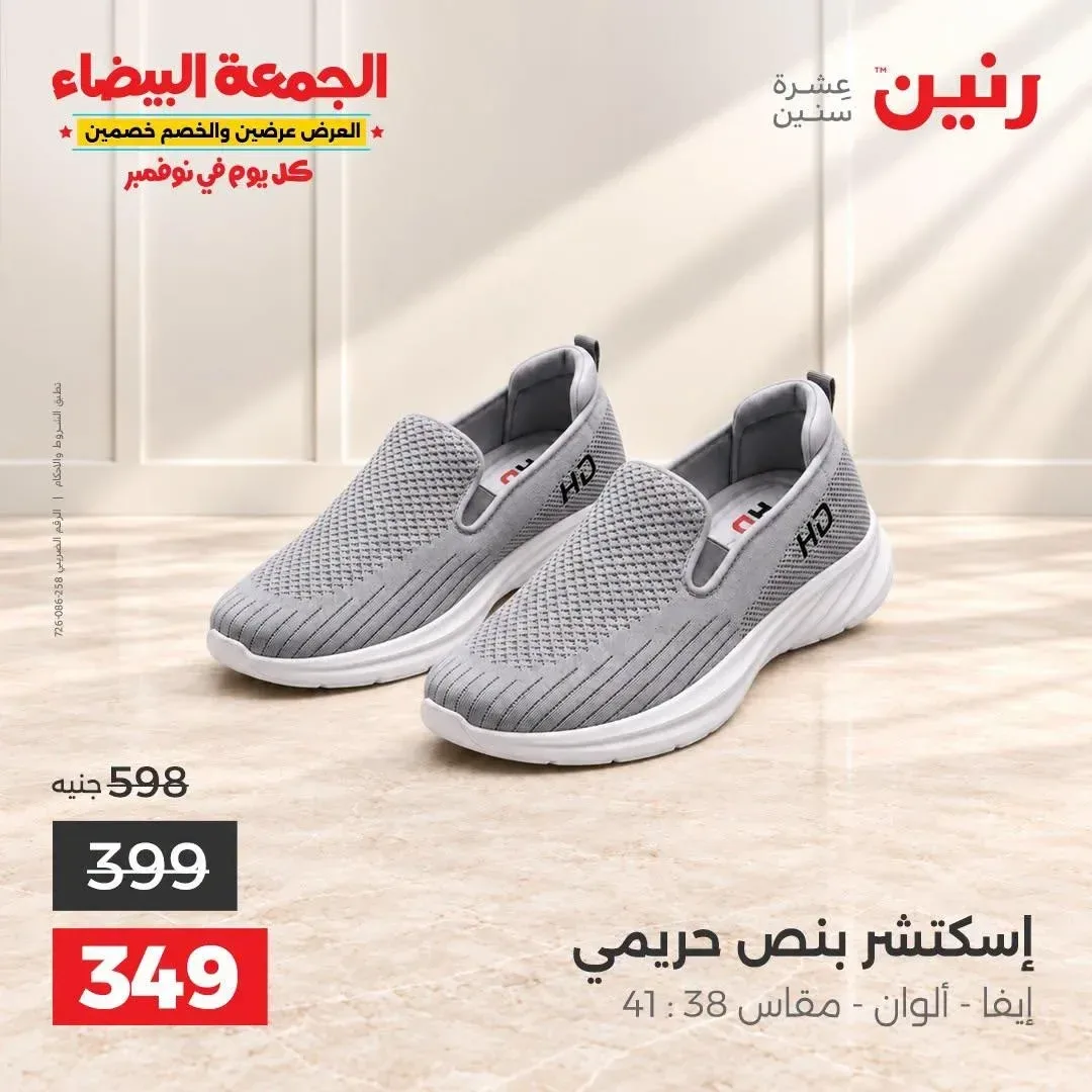 إسكتشر بنص حريمي إيفا ألوان مقاس 38-41