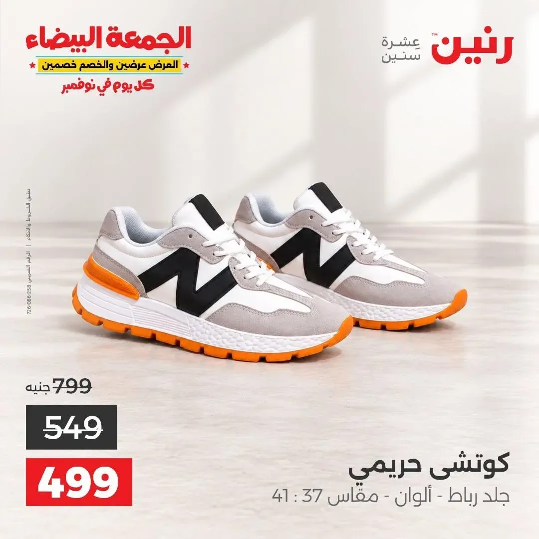 كوتشي حريمي جلد رباط ألوان مقاس 37-41