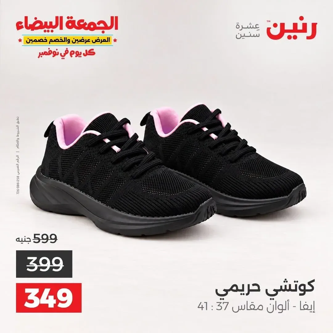 كوتشي حريمي إيفا مقاس 37-41