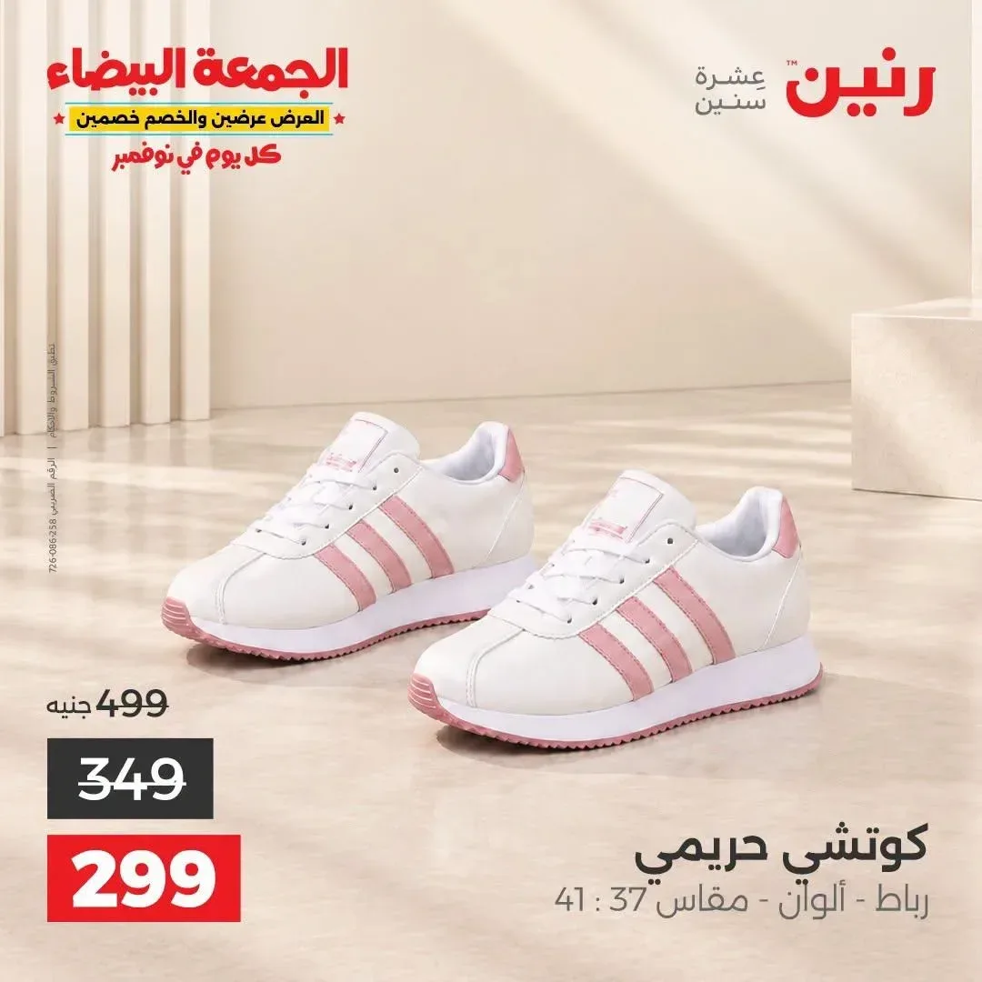 كوتشي حريمي رباط ألوان مقاس 37-41