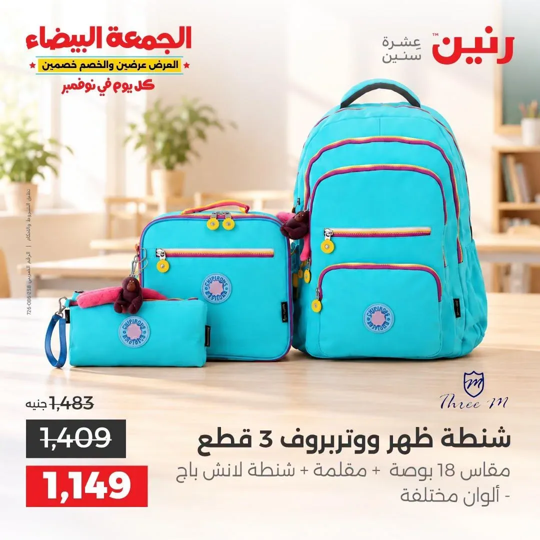 صفحة 11