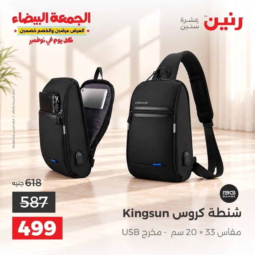 صفحة 5