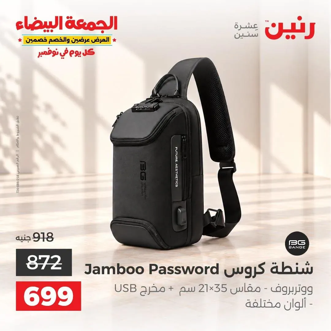 صفحة 6
