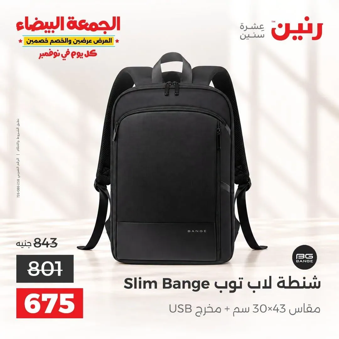 صفحة 8