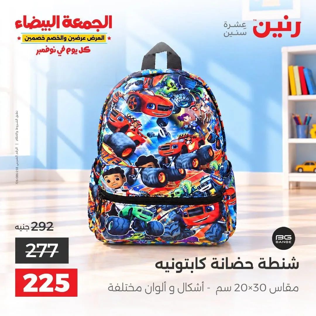 صفحة 9