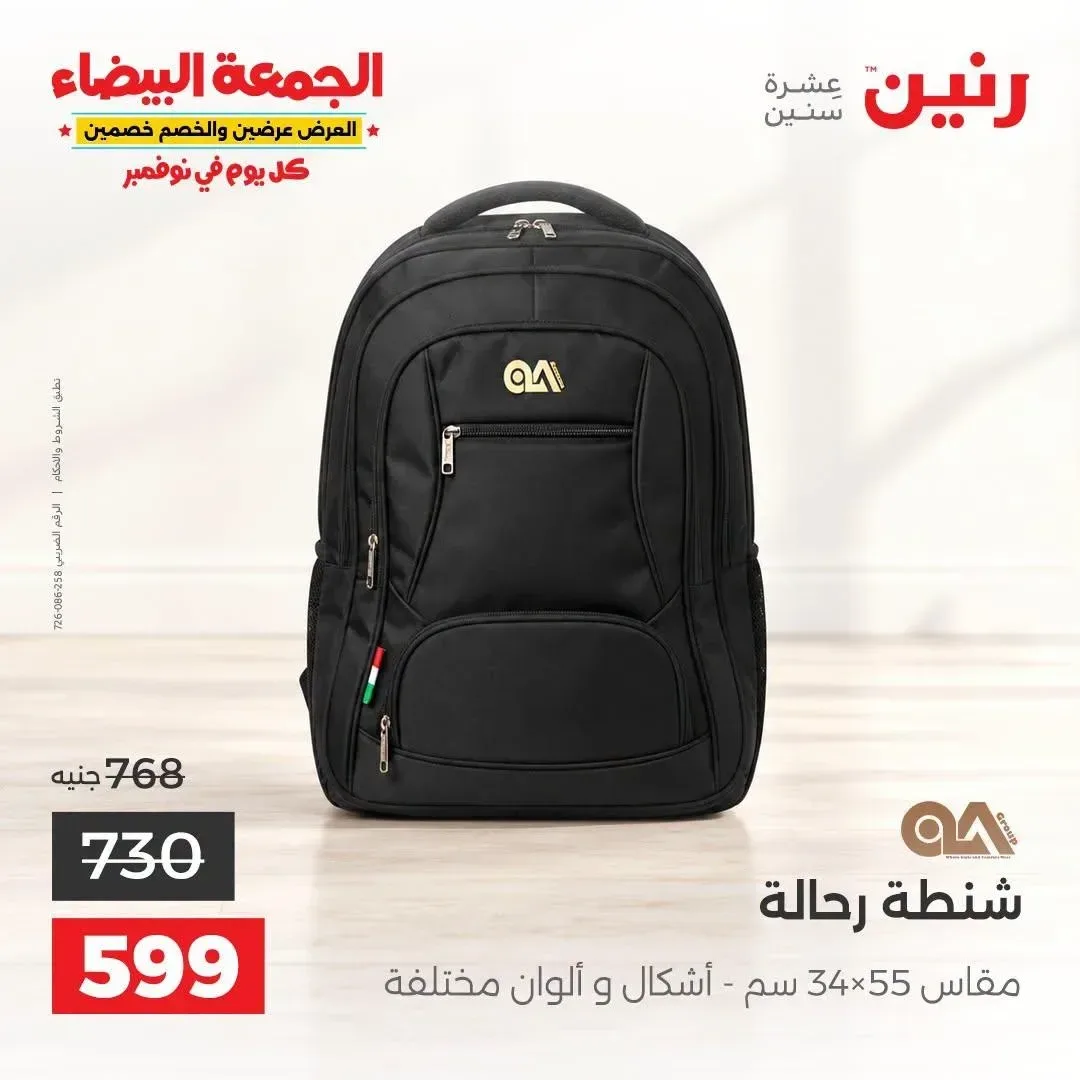 شنطة رحالة مقاس 55×34 سم