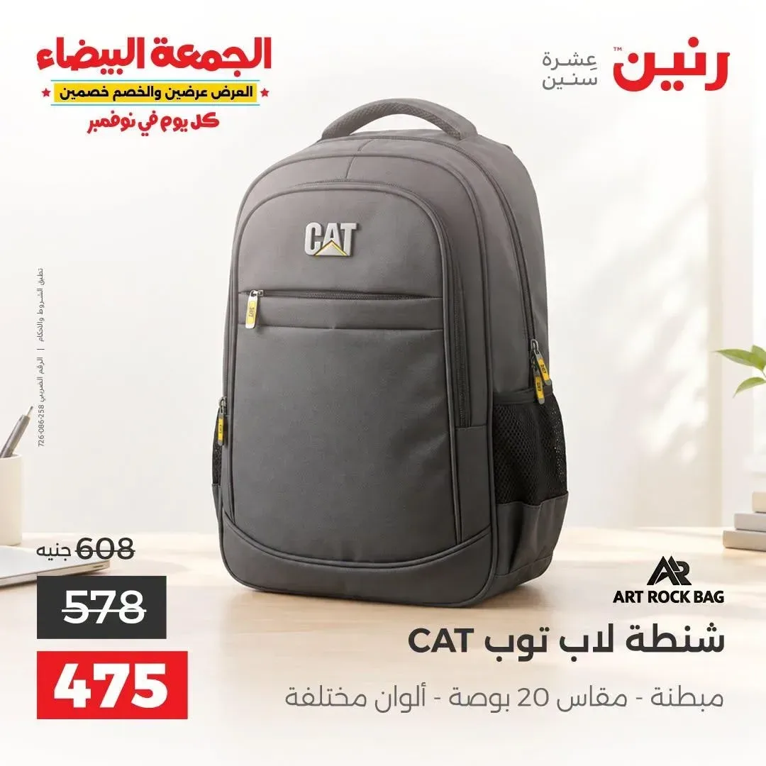 شنطة لابتوب CAT مبطنة - مقاس 20 بوصة - ألوان مختلفة