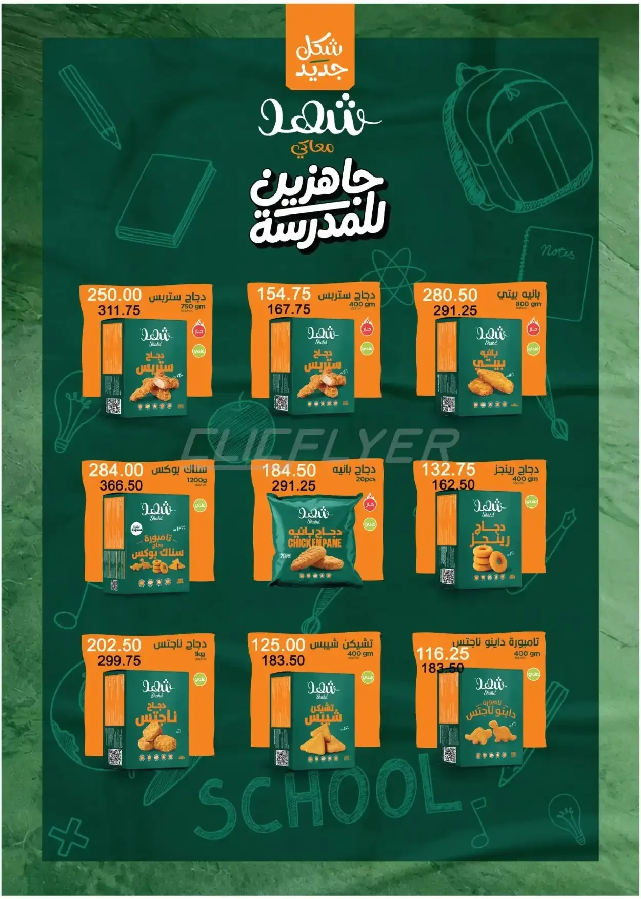 صفحة 25