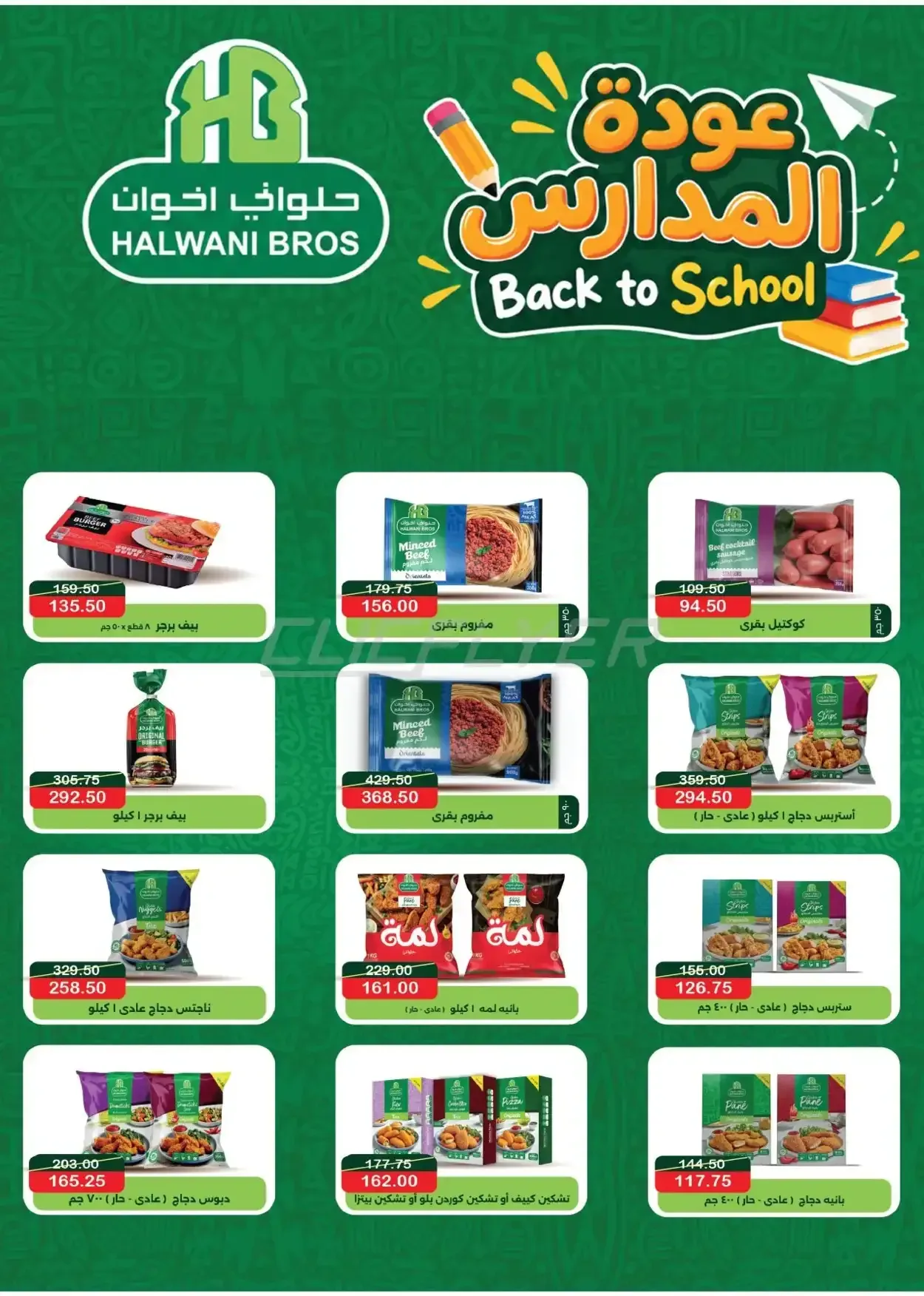 صفحة 5