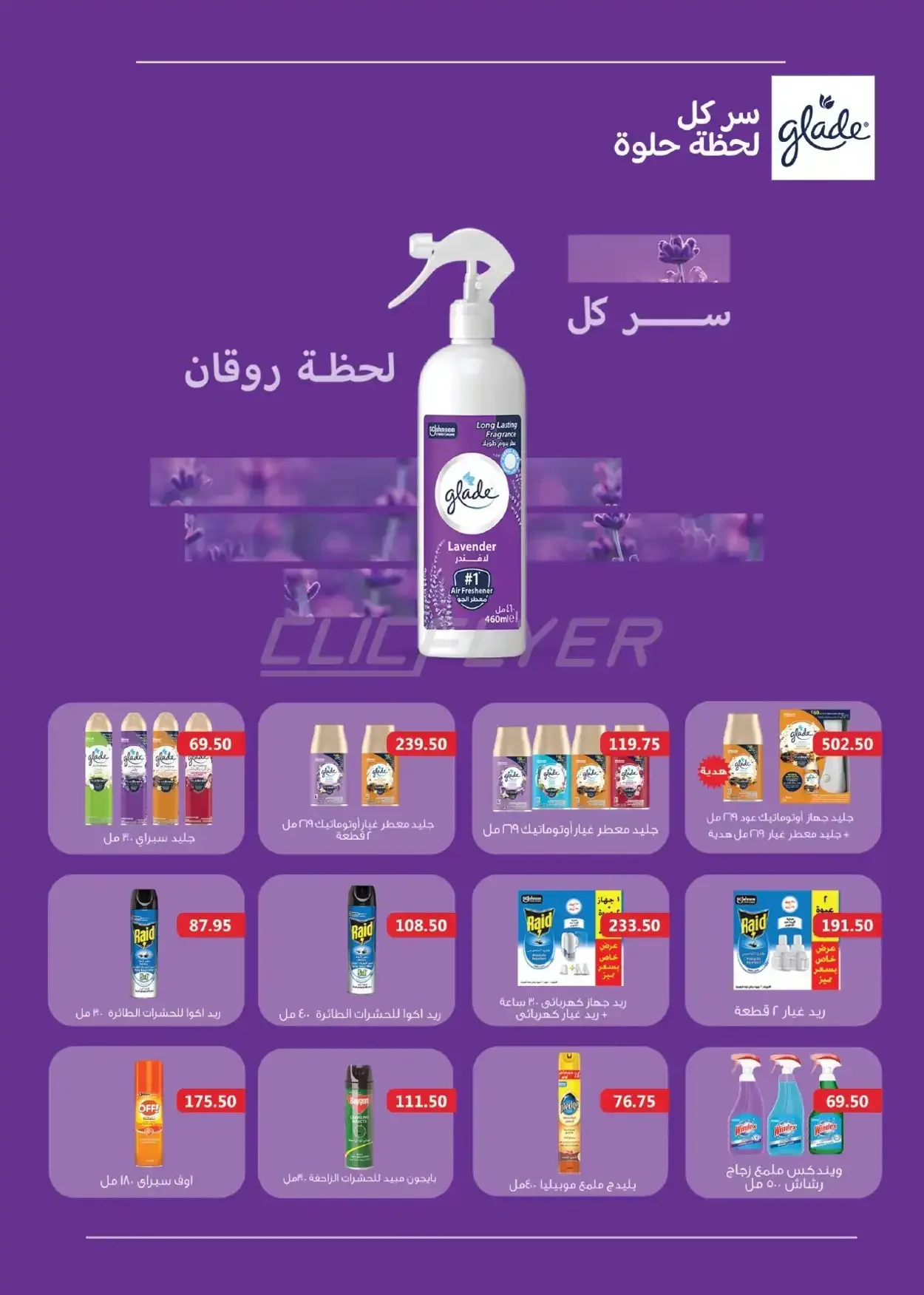 صفحة 69