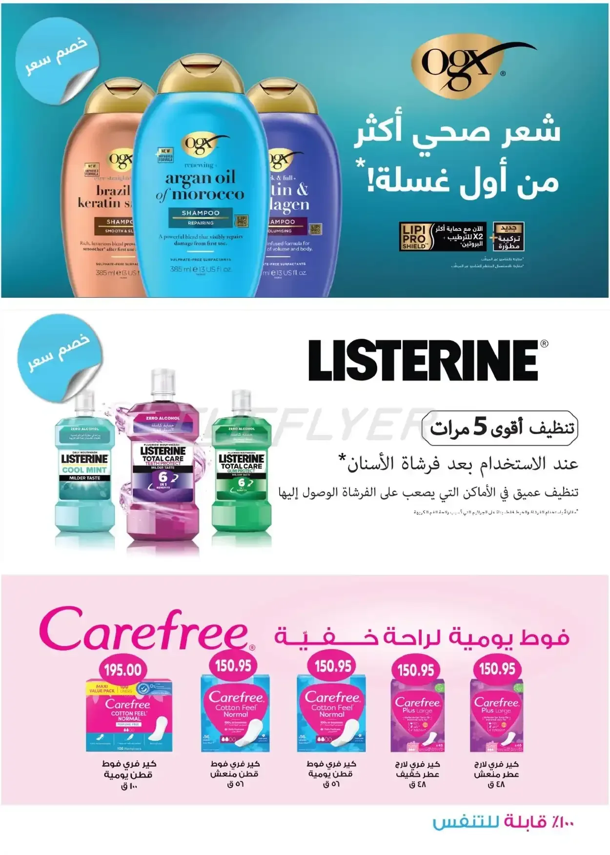 صفحة 71