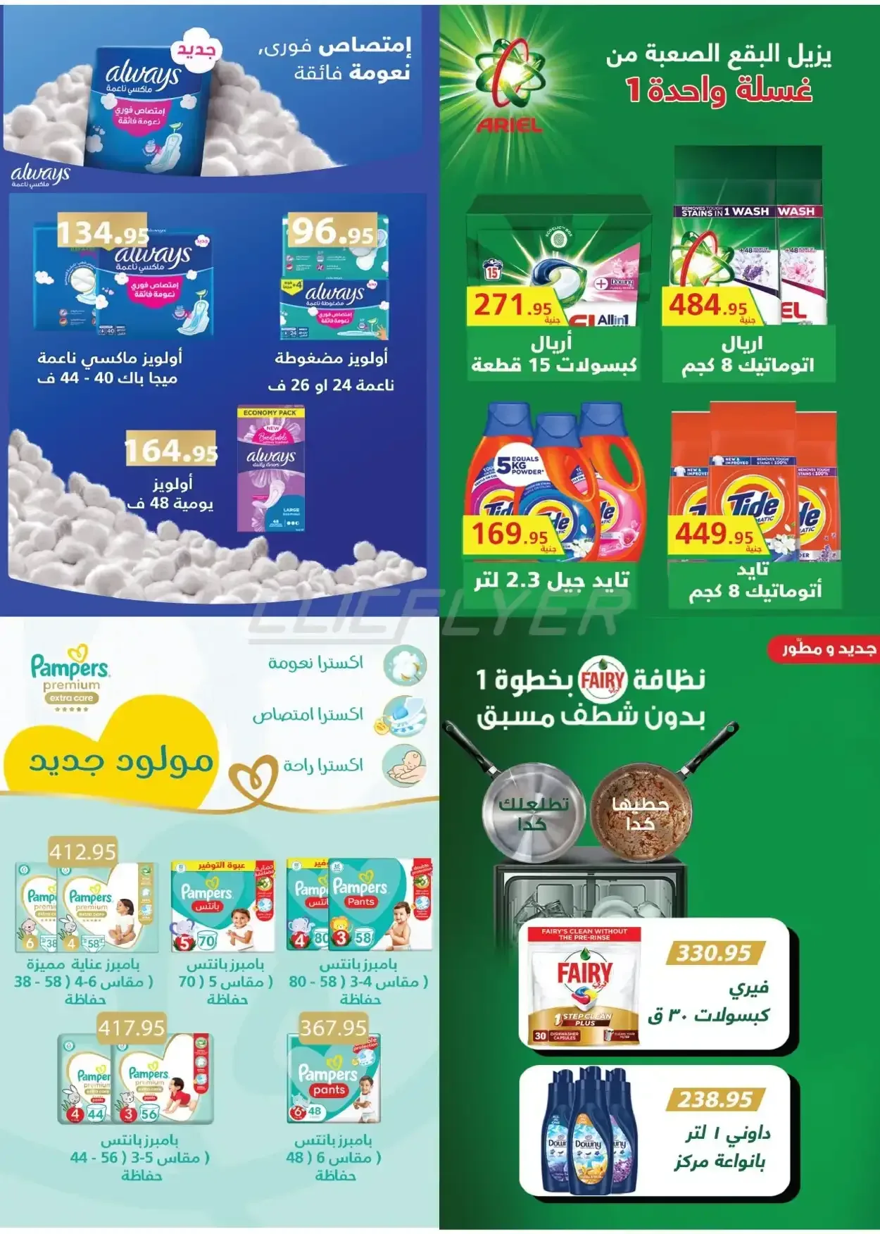 صفحة 72