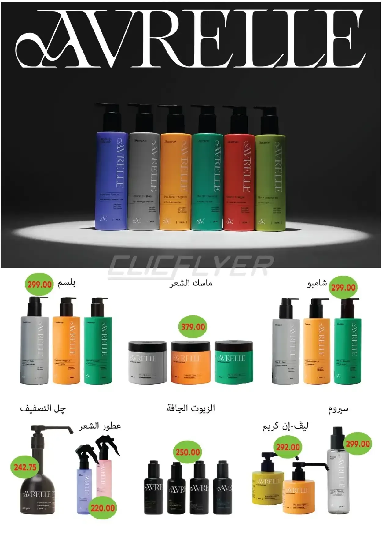 صفحة 75