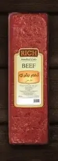 لحم بقري مدخن ريتش