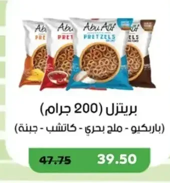 بريتزل 200 جرام
