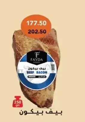بيف بيكون فايدا