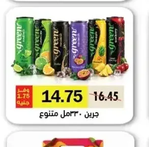 جرين 330 مل متنوع