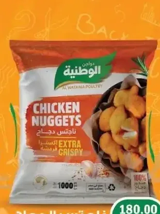 ناجتس الدجاج 1000 جم