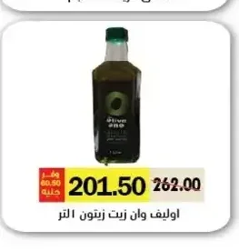 اوليف وان زيت زيتون 1 لتر