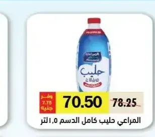 المراعي حليب كامل الدسم 1.5 لتر