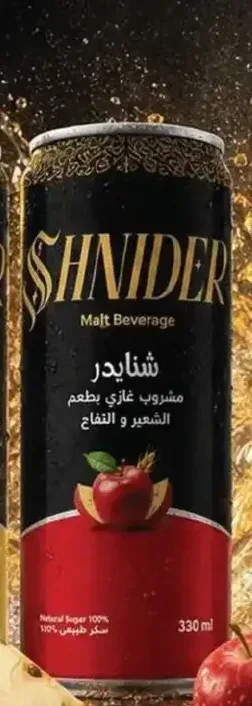 مشروب شعير شنايدر - تفاح