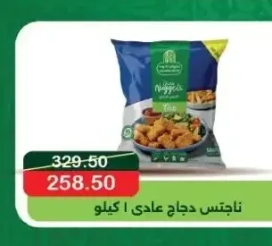 ناجتس دجاج حلواني إخوان 1 كيلو