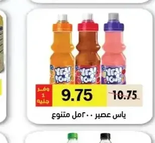 ياس عصير 200 مل متنوع