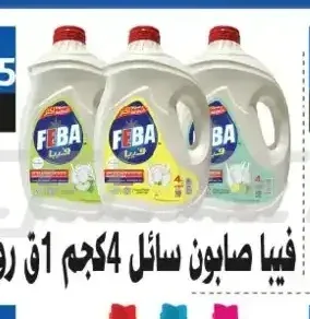 فيبا صابون سائل 4 كجم