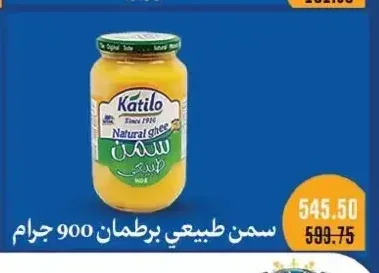 Katilo Natural Ghee Jar 900g