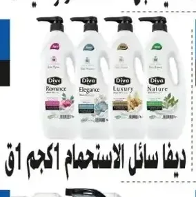 ديفا سائل الاستحمام 1 كجم