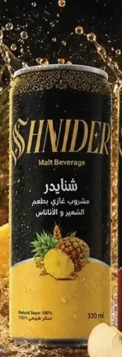 مشروب شعير شنايدر - أناناس