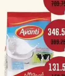 حليب مجفف طبيعي افانتي