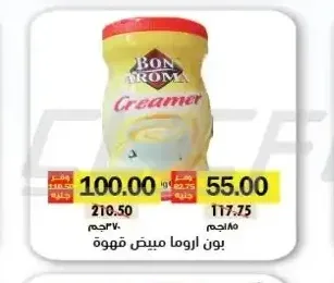 بون اروما مبيض قهوة