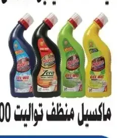 ماكسيل منظف تواليت 700 مل