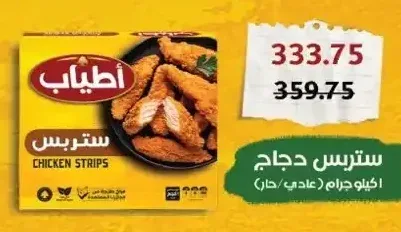 أطياب ستريس دجاج 1 كجم
