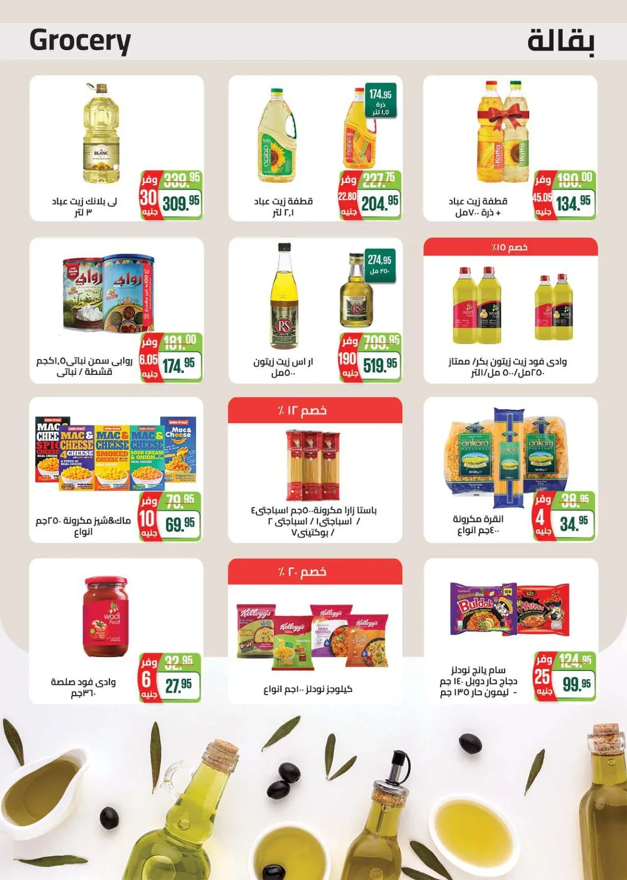 صفحة 15