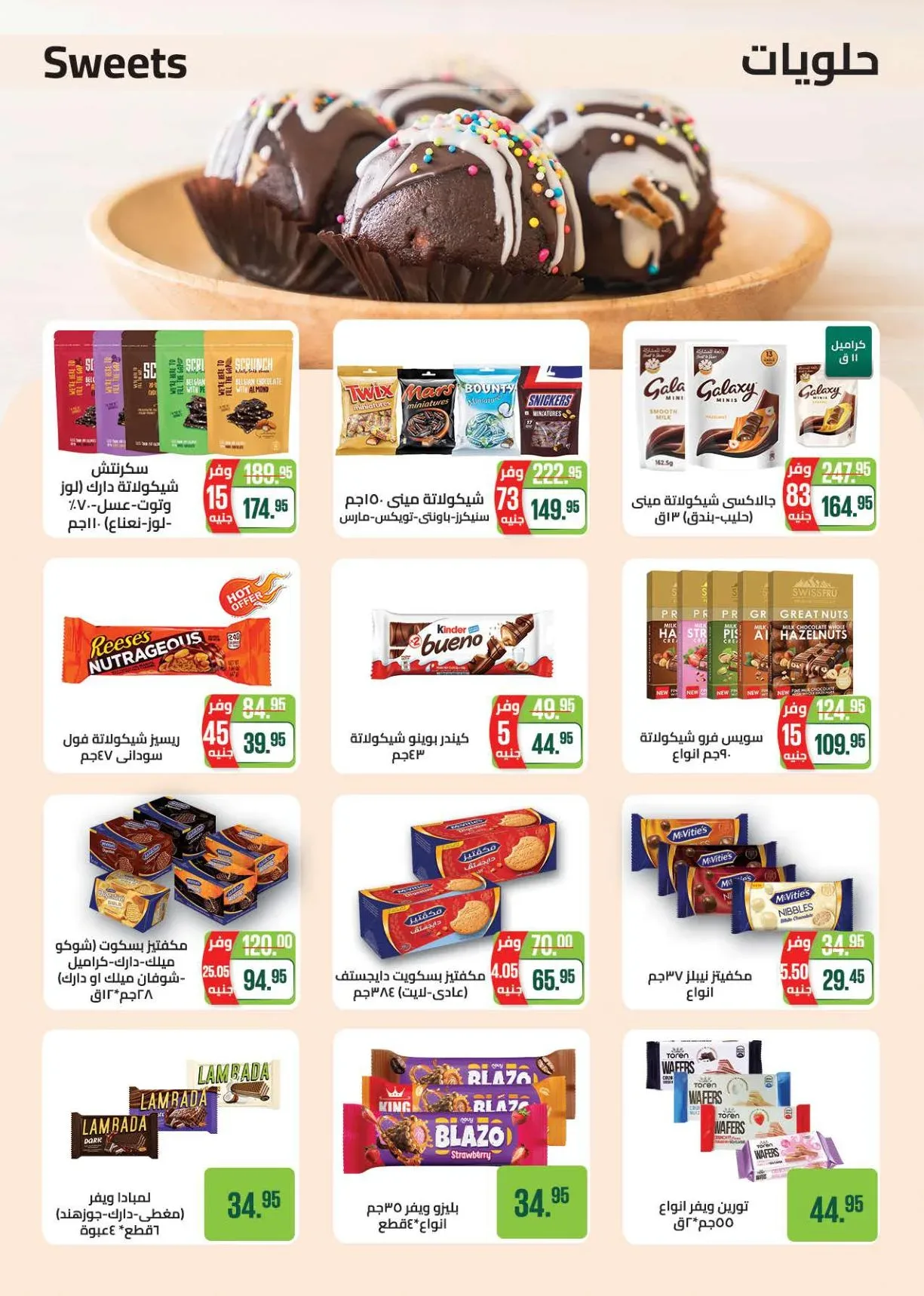 صفحة 26