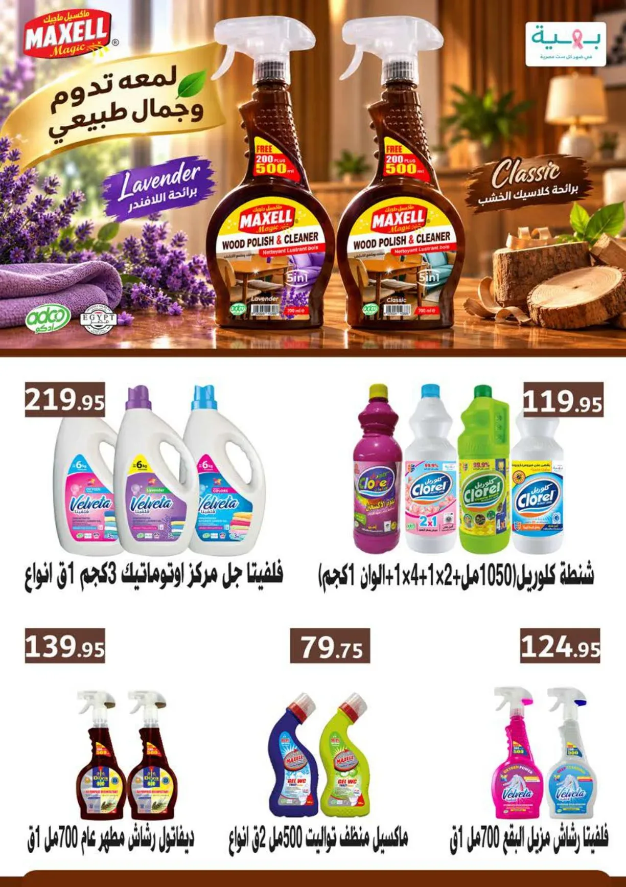 صفحة 45