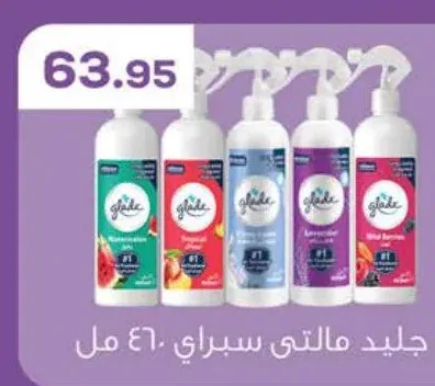 جليد مالتى سبراي 460 مل