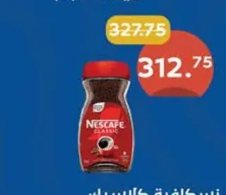 نسكافية كلاسيك 190 جم
