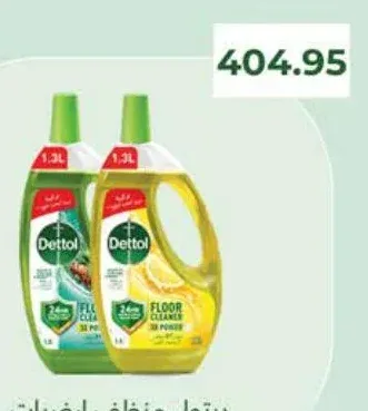 Dettol Floor Cleaner 1300ml 2pcs