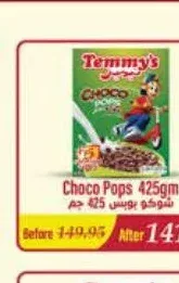 تشوكو بوبس تيميز 425 جم