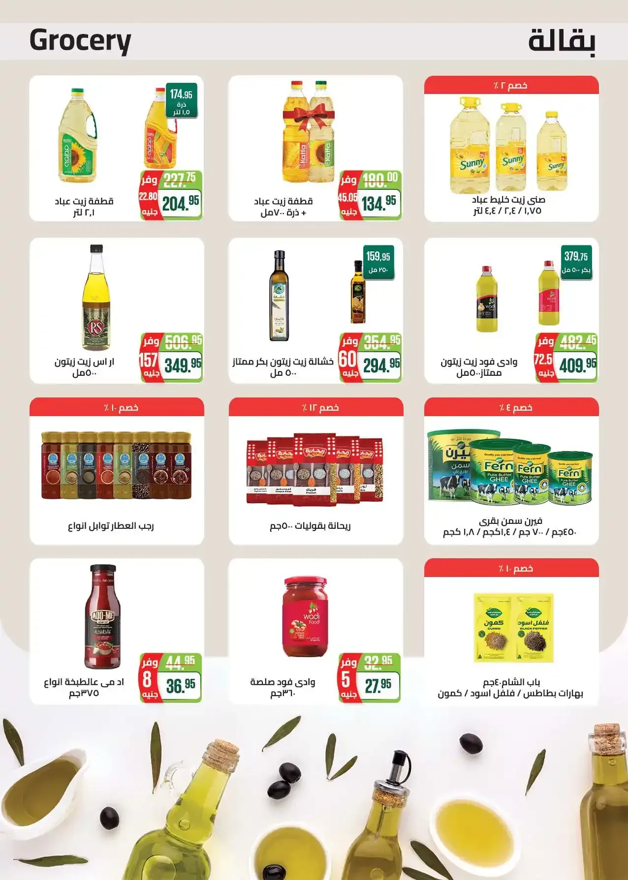 صفحة 26