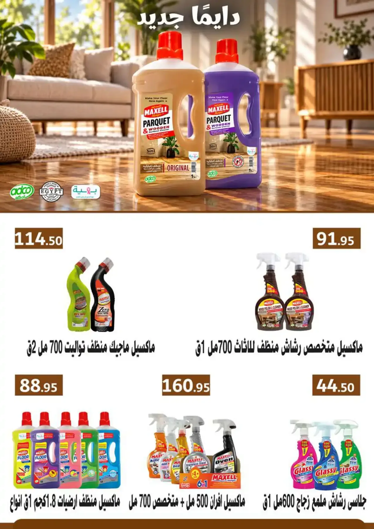 صفحة 55
