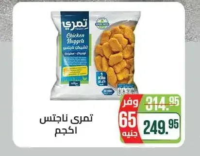 تمري ناجتس 1 كجم