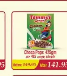 شوكو بوبس تيميز 425 جم
