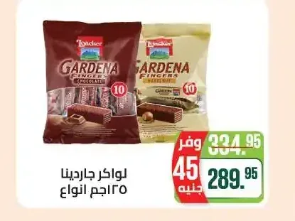 لواكر جاردينيا 125 جم انواع